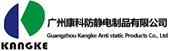 Kangke Anti-Static Products Co. Ltd