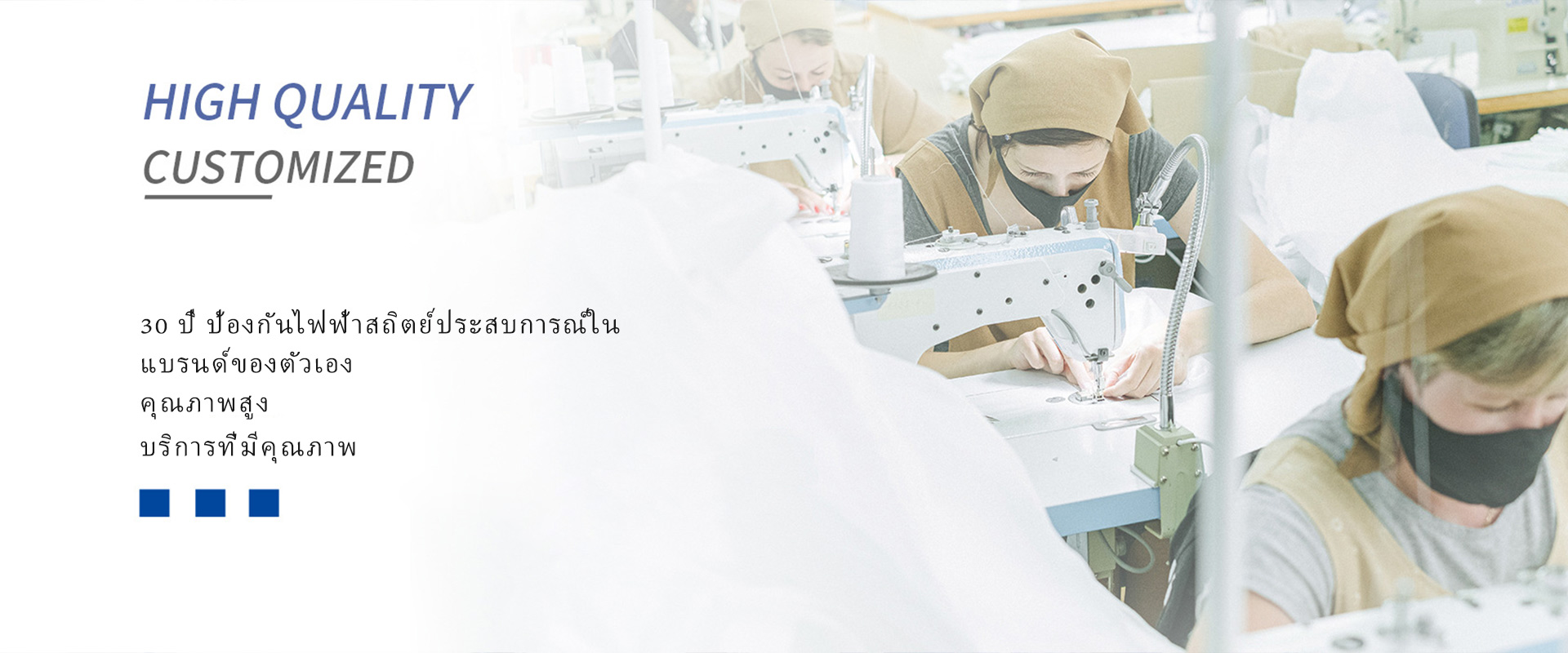 คุณภาพผลิตภัณฑ์ที่ยอดเยี่ยม